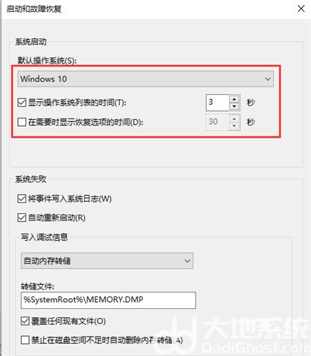 戴尔win10没有恢复选项怎么办 戴尔win10没有恢复选项怎么办(4)