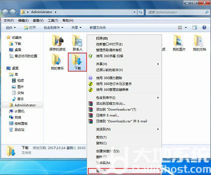 win7怎样更改默认存储位置 win7更改默认存储位置方法介绍(1)