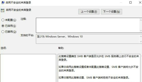 win10共享请检查名称的拼写怎么处理 win10共享请检查名称的拼写处理方法(3)
