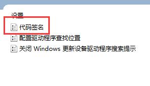 win11显卡驱动一直安装不上怎么办 win11显卡驱动一直安装不上解决方法(2)