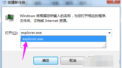 win7资源管理器反复停止工作怎么办 win7资源管理器反复停止工作解决方案(2)