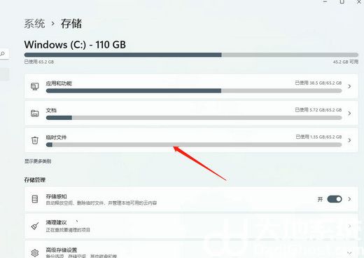 win11临时文件可以删除吗 win11临时文件怎么删除(3)