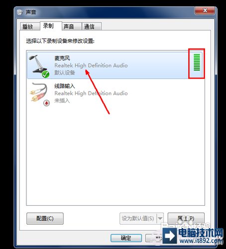 Windows7的声音变小怎么回事如何解决？(1)