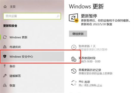 win10怎么关闭病毒和威胁防护 win10关闭病毒和威胁防护方法介绍(1)