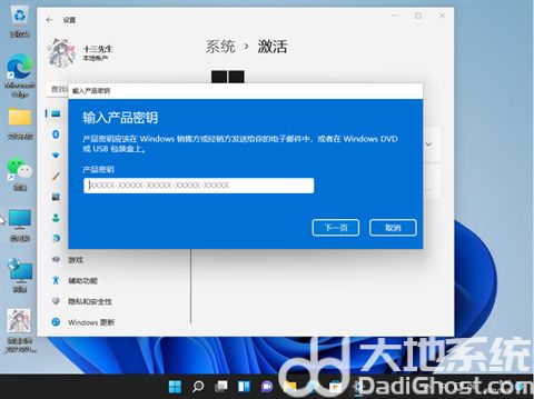win10升级win11需要激活吗 win10升级win11系统激活方法(2)