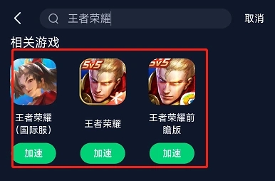 王者荣耀墨西哥服怎么下载 王者荣耀墨西哥服下载教程分享(1)