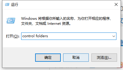 windows10文件夹选项在哪里 windows10文件夹选项位置介绍(6)