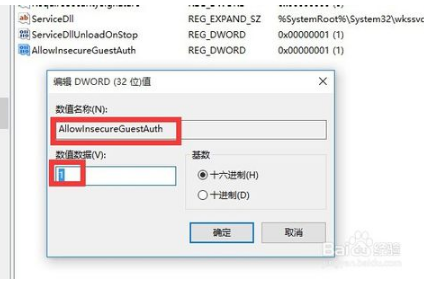 大地win10局域网不能访问是怎么回事(2)