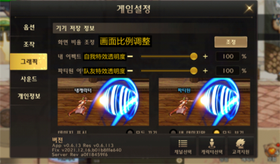 地下城与勇士手游韩服怎么改中文 地下城与勇士手游韩服改中文方法(3)