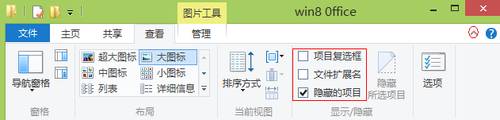 浅析win8比win7进步的优势有那些(3)