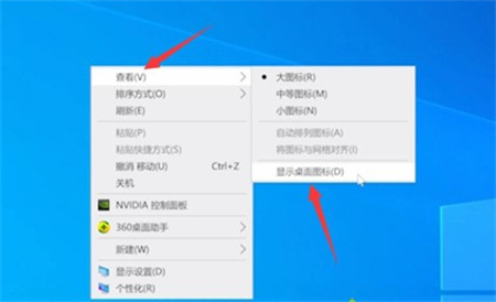 windows7桌面图标变大了怎么办 windows7桌面图标变大了解决方法(1)