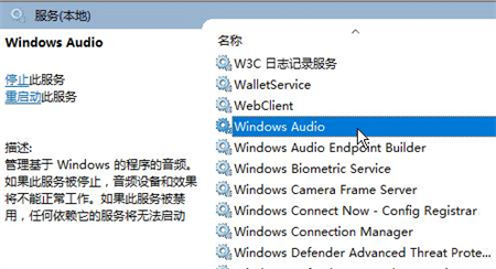 win11无法找到输出设备怎么办 win11无法找到输出设备解决方法(1)