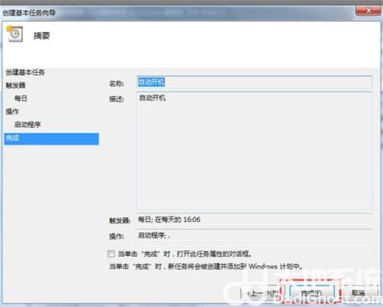 win7如何设置自动开机时间 win7设置自动开机时间方法介绍(7)