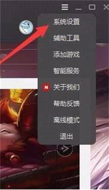 wegame更新lol特别慢怎么解决 wegame更新lol特别慢解决方法(1)