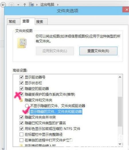 windows10显示隐藏文件夹 windows10显示隐藏文件方法(3)