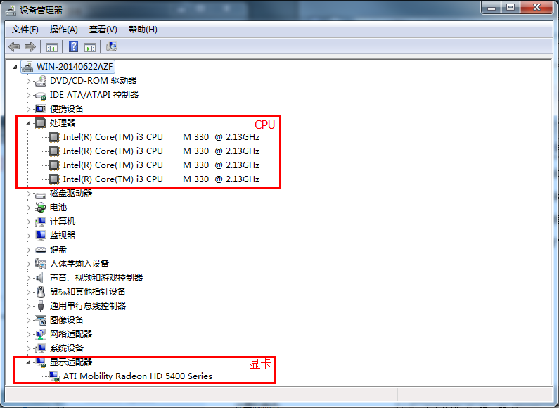 深度win7下如何查看笔记本配置(1)