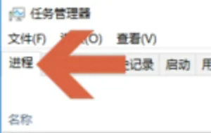 windows10如何查看内存使用情况 windows10内存使用情况查看方法一览(1)