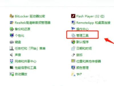 win7蓝牙搜索不到设备怎么办 win7蓝牙搜索不到设备解决办法(1)
