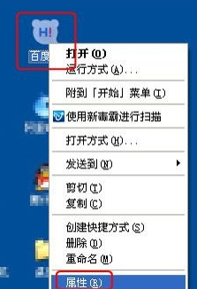 深度xp系统下怎么修改桌面图标(1)