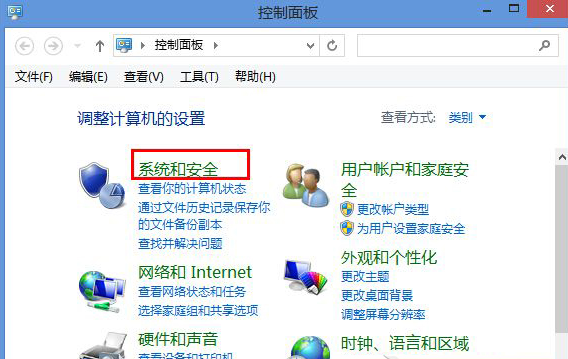 雨林木风win8下怎么关闭错误报告(1)
