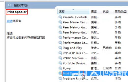 windows7无法连接到打印机怎么办 windows7无法连接到打印机解决方案(2)
