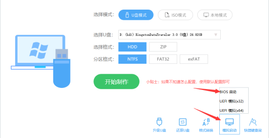 机械师笔记本怎么重装系统win10 机械师笔记本重装系统win10方法教程(2)