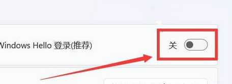 win11删除pin码为灰色怎么办 win11删除pin码为灰色解决教程(1)