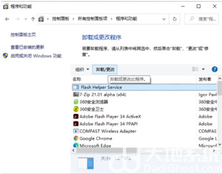 windows11蓝屏怎么解决 windows11蓝屏怎么解决方法介绍(2)