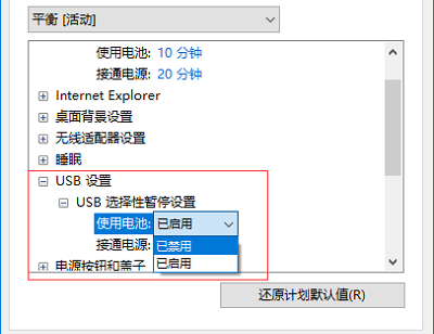 win10如何关闭usb接口 win10关闭usb接口方法介绍(3)