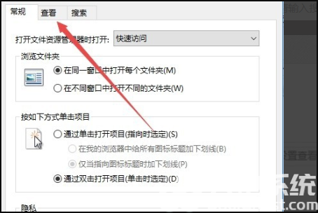 win10文件夹图标一大一小怎么办 win10文件夹图标统一大小操作教程(3)