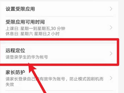 手机怎么远程控制平板电脑 手机远程控制平板电脑方法介绍(3)
