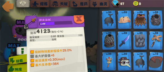 独奏骑士游走法杖攻略 独奏骑士游走法杖流派玩法(1)