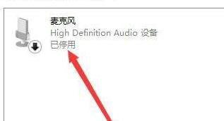 win11麦克风有回音怎么消除 win11麦克风回声消除方法分享(5)