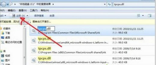 win7截图工具当前未在计算机上运行怎么办(2)