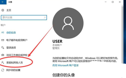 windows10怎么删除管理员账户 windows10删除管理员账户方法介绍(2)