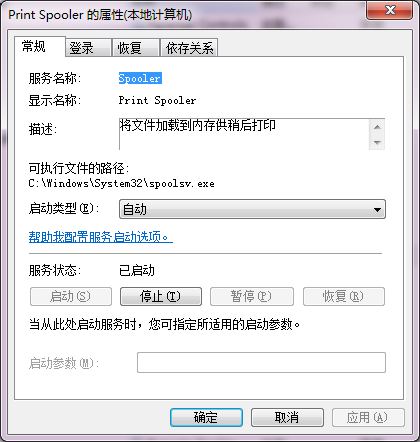 print spooler总是自动关闭怎么办？(1)