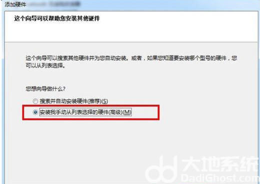 win7系统怎么设置虚拟网卡 win7系统虚拟网卡设置教程(1)