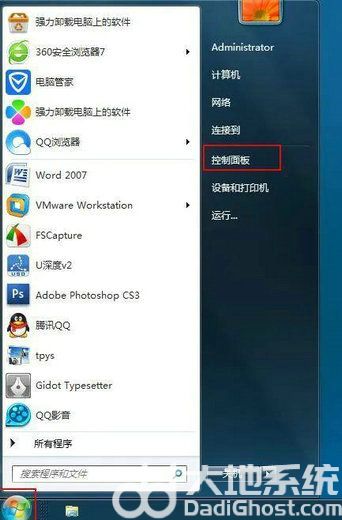 windows7怎么添加字体 windows7添加字体操作步骤(3)