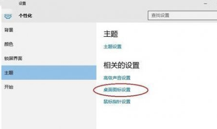 大地win10回收站图标不见了怎么找回(2)