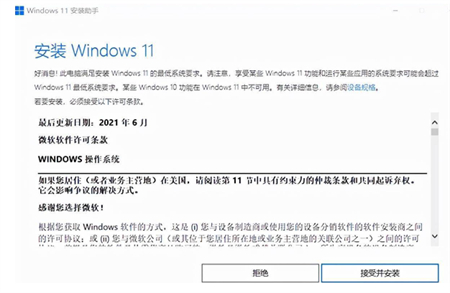 win10怎么更新win11 win10怎么更新win11正式版(1)