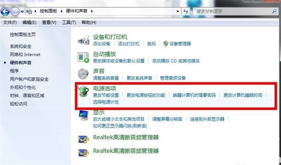 win7系统怎么设置屏幕一直亮着 win7系统设置屏幕一直亮着方法介绍(1)