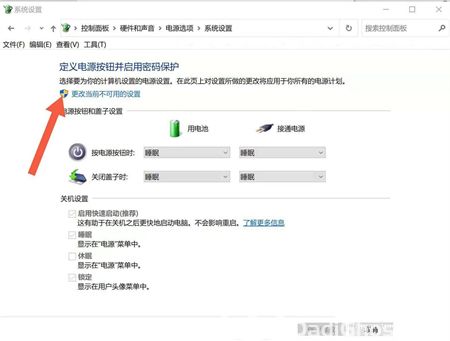 联想win11开盖自动开机怎么关闭 联想win11开盖自动开机怎么关闭方法介绍(3)