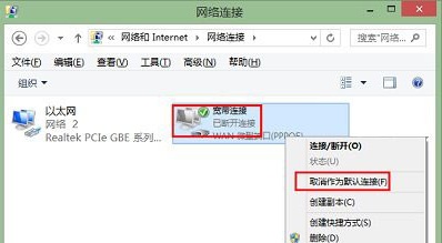 为什么拨号连接总是自动弹出(3)