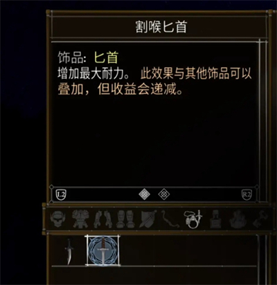 盐与献祭罪行有哪些 盐与献祭全罪行效果介绍(4)