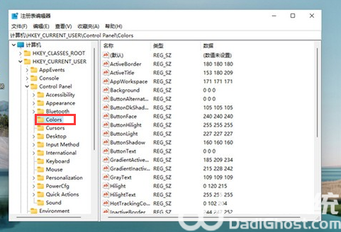 windows11护眼模式怎么设置 windows11护眼模式设置教程(2)