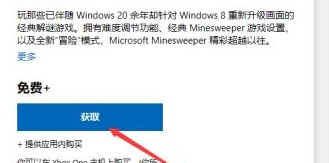 windows11扫雷游戏在哪 windows11扫雷游戏位置介绍(1)