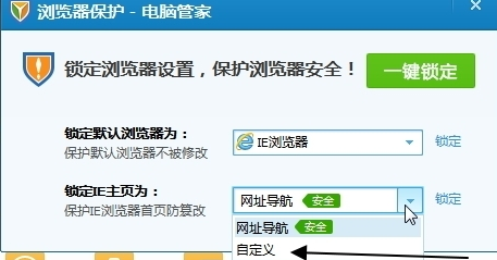 ie浏览器首页被篡改怎么办(4)