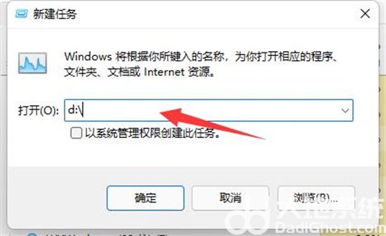 win11的D盘在哪 windows11怎么打开d盘(4)