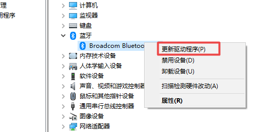 windows10蓝牙驱动怎么更新 windows10蓝牙驱动更新教程(2)