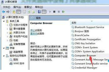 win7文件夹属性没有共享选项怎么办 win7文件夹属性没有共享选项解决办法(1)